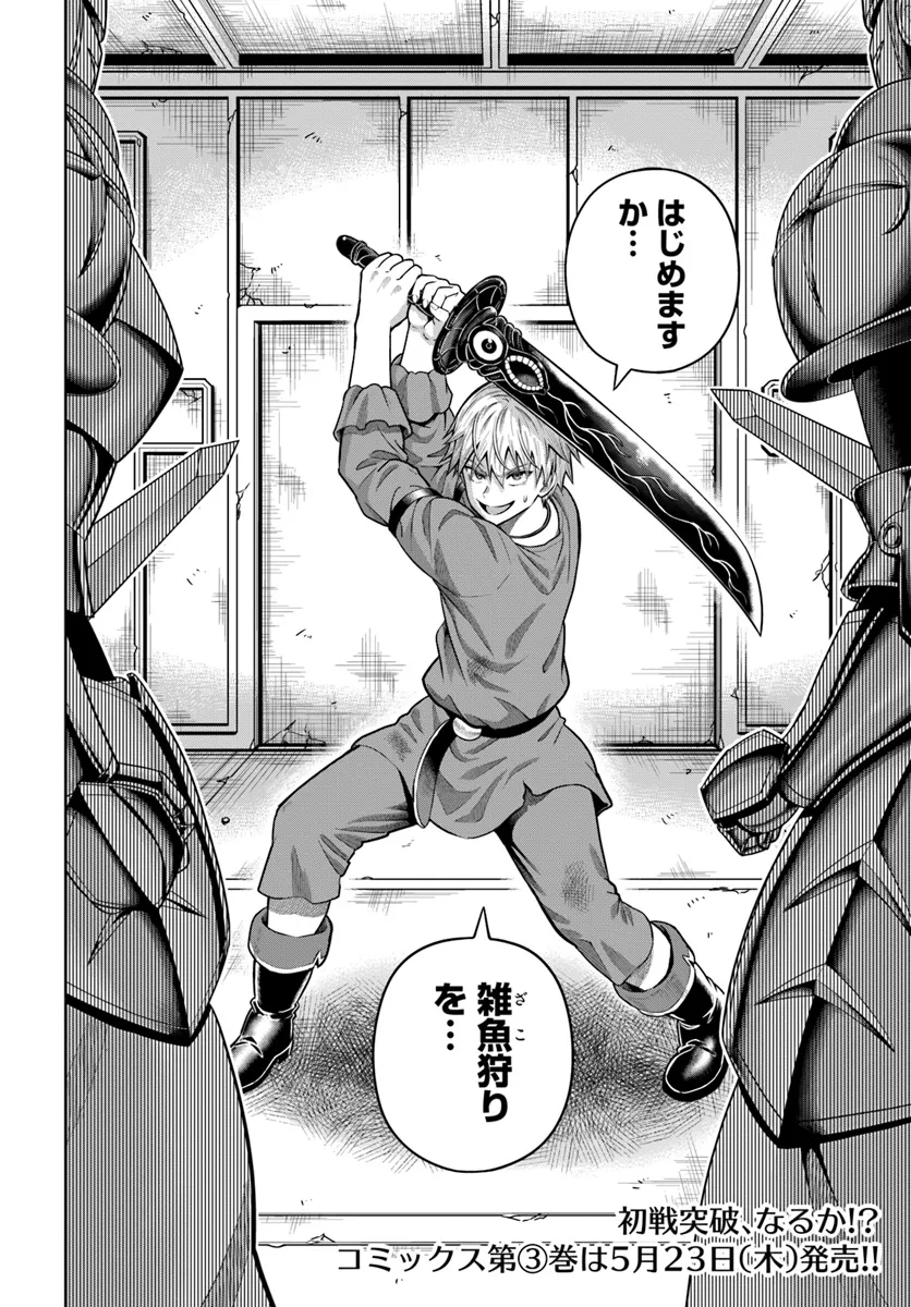 DUNGEON NI HISOMU YANDERE NA KANOJO NI ORE WA NANDO MO KOROSARERU - raw - Chapter 14.2 - https://jpdd.ccdd.to/JPDD/dungeonnihisomuyanderenakanojoniorewanandomokorosareru/281856/jvt3ywoo1oj.webp