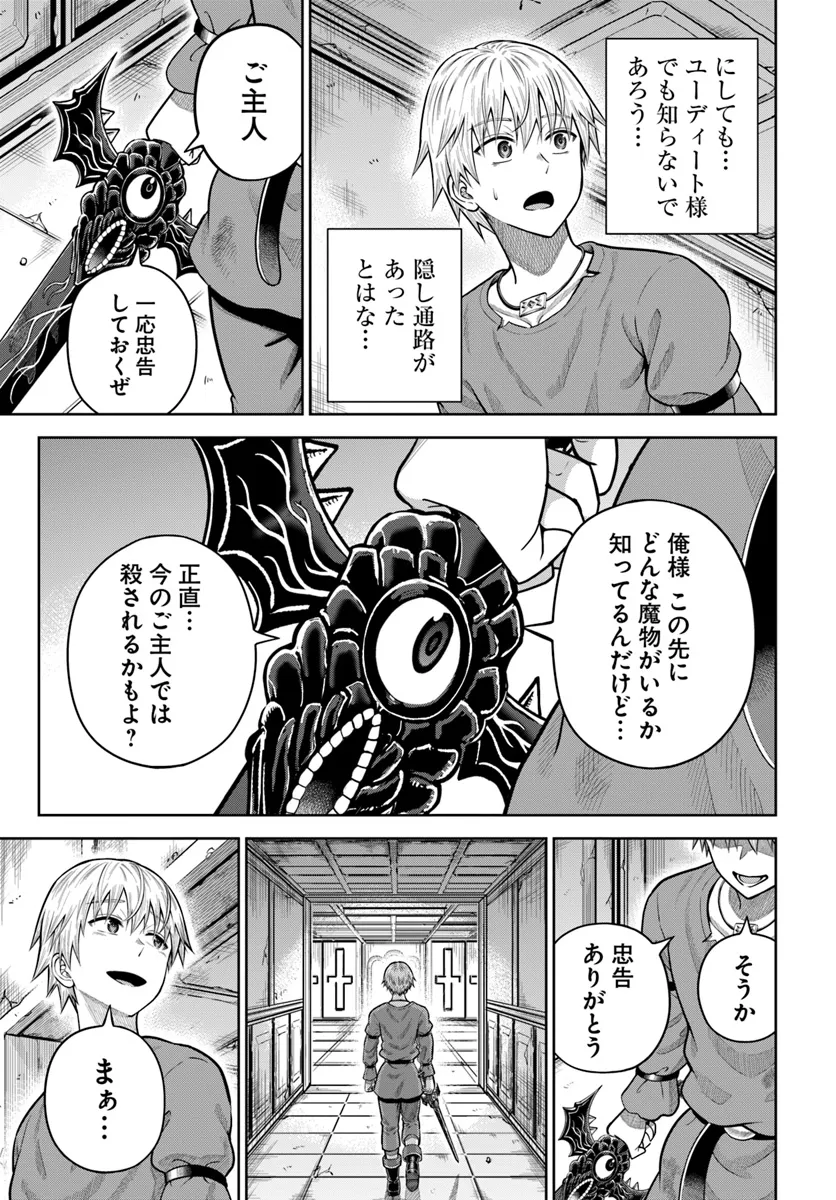 DUNGEON NI HISOMU YANDERE NA KANOJO NI ORE WA NANDO MO KOROSARERU - raw - Chapter 14.2 - https://jpdd.ccdd.to/JPDD/dungeonnihisomuyanderenakanojoniorewanandomokorosareru/281856/megg40a13zt.webp