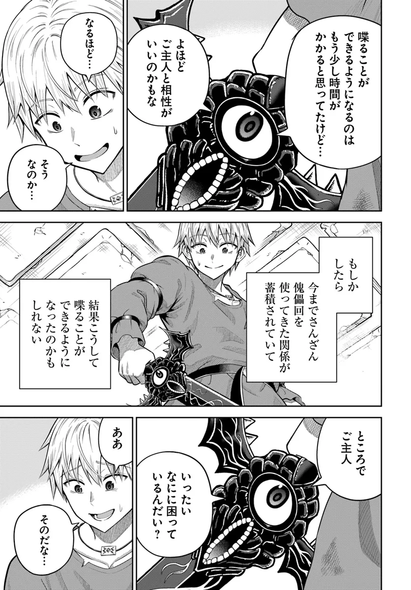 DUNGEON NI HISOMU YANDERE NA KANOJO NI ORE WA NANDO MO KOROSARERU - raw - Chapter 14.2 - https://jpdd.ccdd.to/JPDD/dungeonnihisomuyanderenakanojoniorewanandomokorosareru/281856/nnry2ihd2jg.webp