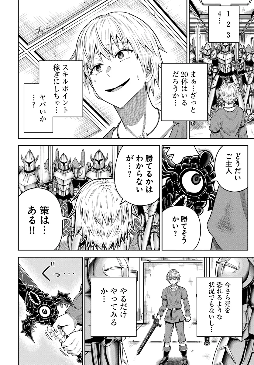 DUNGEON NI HISOMU YANDERE NA KANOJO NI ORE WA NANDO MO KOROSARERU - raw - Chapter 14.2 - https://jpdd.ccdd.to/JPDD/dungeonnihisomuyanderenakanojoniorewanandomokorosareru/281856/qx3kyejn15s.webp