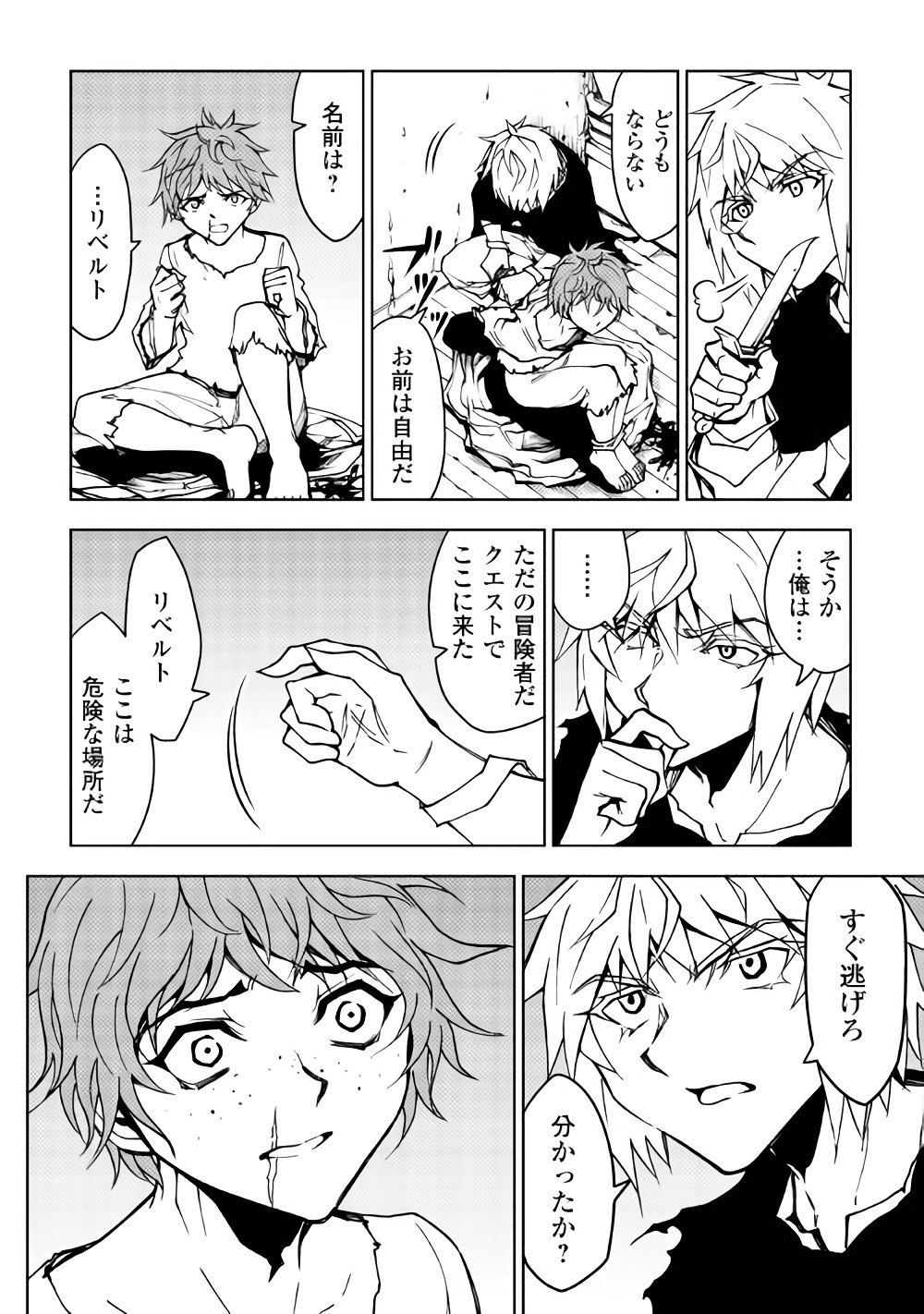 DUNGEON SEEKER - raw - Chapter 17 - https://jpdd.ccdd.to/JPDD/dungeonseeker/144647/4veu3aq3yta.jpg