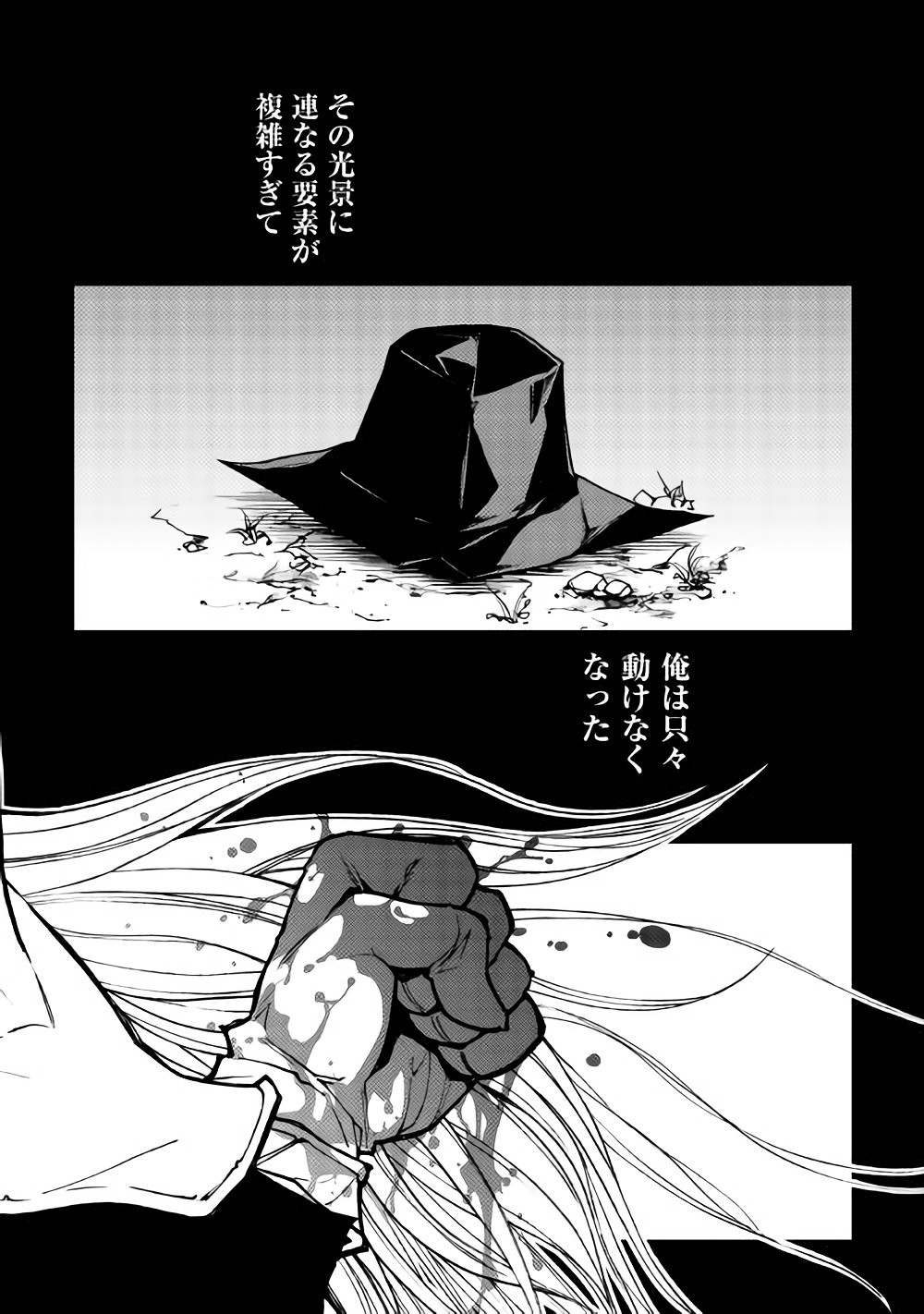 DUNGEON SEEKER - raw - Chapter 17 - https://jpdd.ccdd.to/JPDD/dungeonseeker/144647/bkvdbdjdyzn.jpg