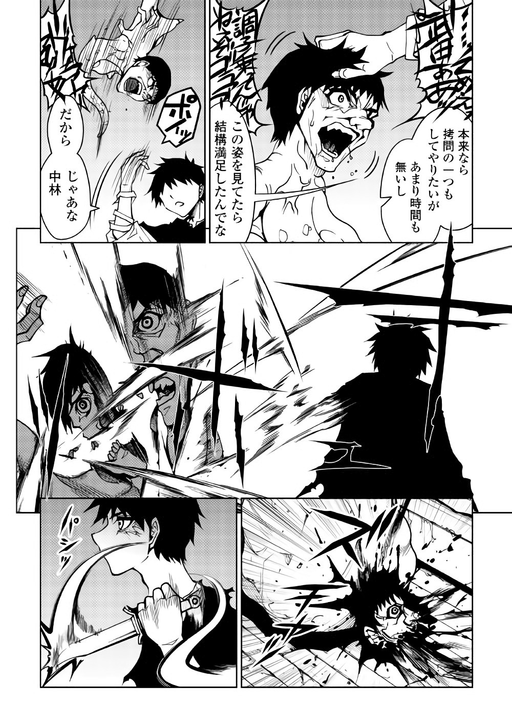 DUNGEON SEEKER - raw - Chapter 17 - https://jpdd.ccdd.to/JPDD/dungeonseeker/144647/cy1ugz511zu.jpg