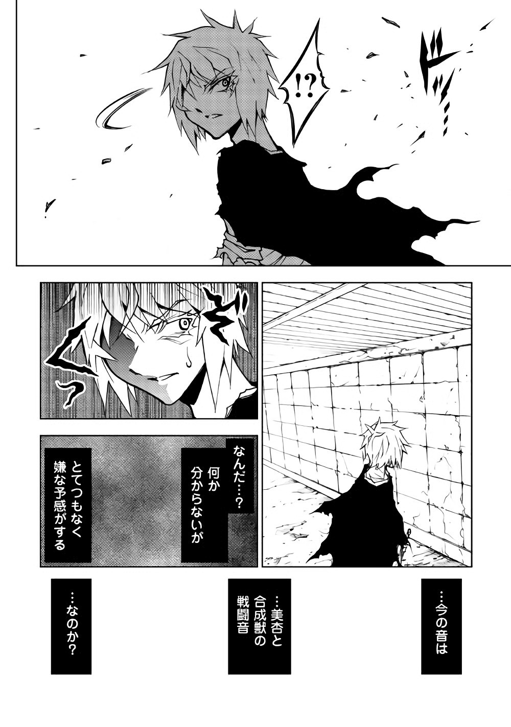 DUNGEON SEEKER - raw - Chapter 17 - https://jpdd.ccdd.to/JPDD/dungeonseeker/144647/fcnkpnqy05a.jpg