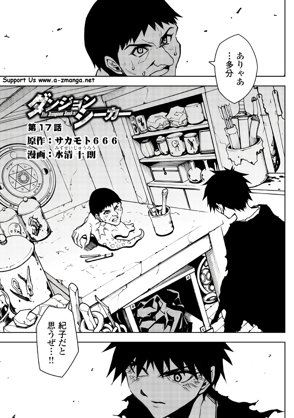 DUNGEON SEEKER - raw - Chapter 17 - https://jpdd.ccdd.to/JPDD/dungeonseeker/144647/fw2idvm1csc.jpg