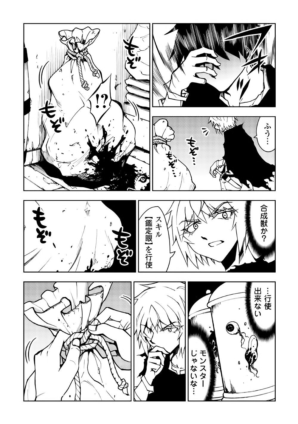DUNGEON SEEKER - raw - Chapter 17 - https://jpdd.ccdd.to/JPDD/dungeonseeker/144647/h4n3braoyck.jpg