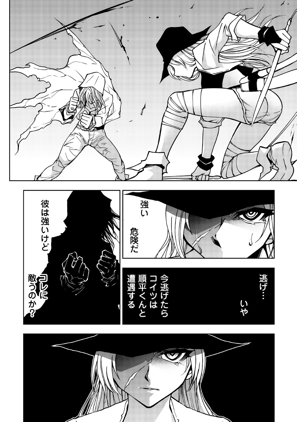 DUNGEON SEEKER - raw - Chapter 17 - https://jpdd.ccdd.to/JPDD/dungeonseeker/144647/i0ke51od2ec.jpg