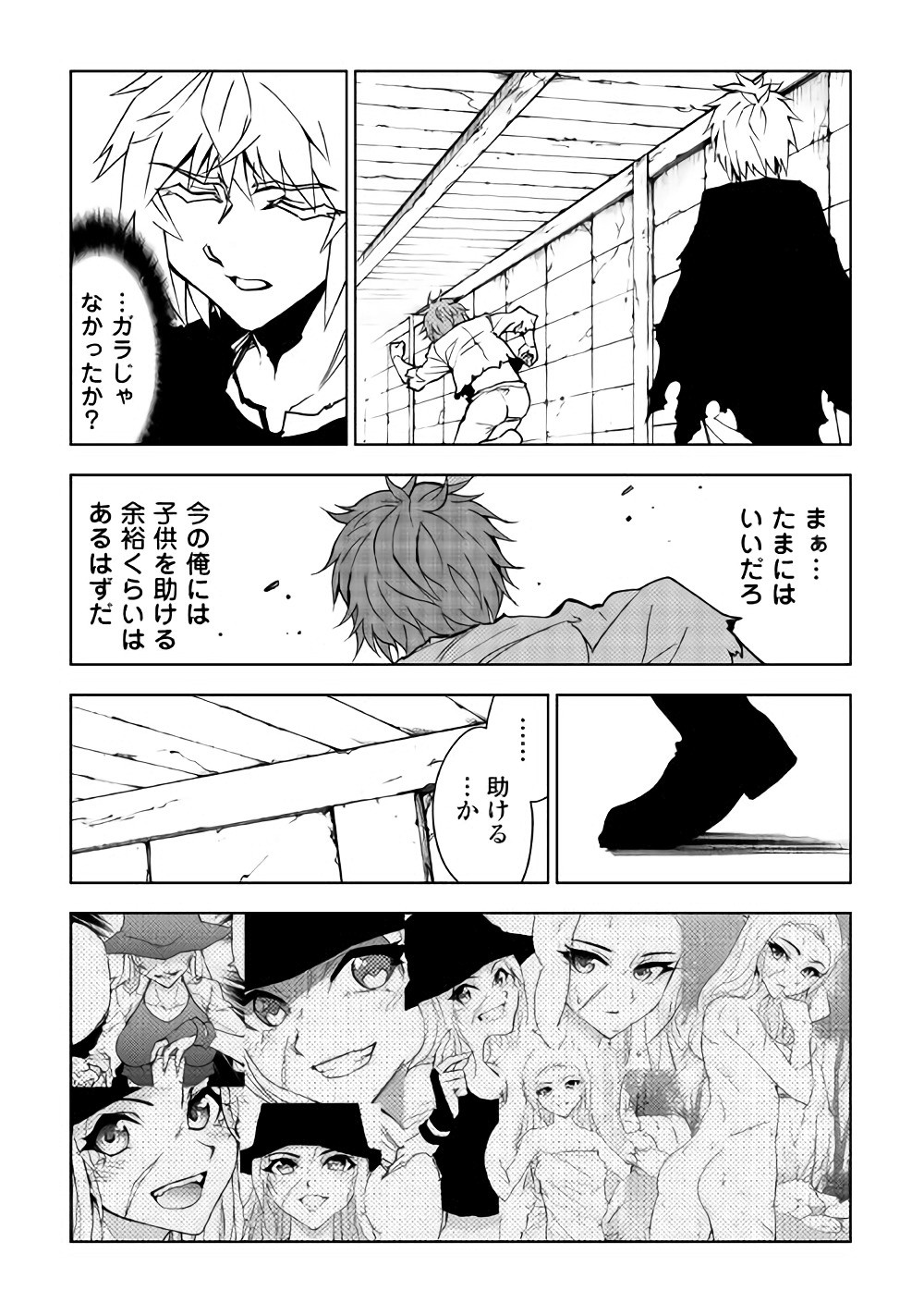 DUNGEON SEEKER - raw - Chapter 17 - https://jpdd.ccdd.to/JPDD/dungeonseeker/144647/mgz1fv1cgag.jpg