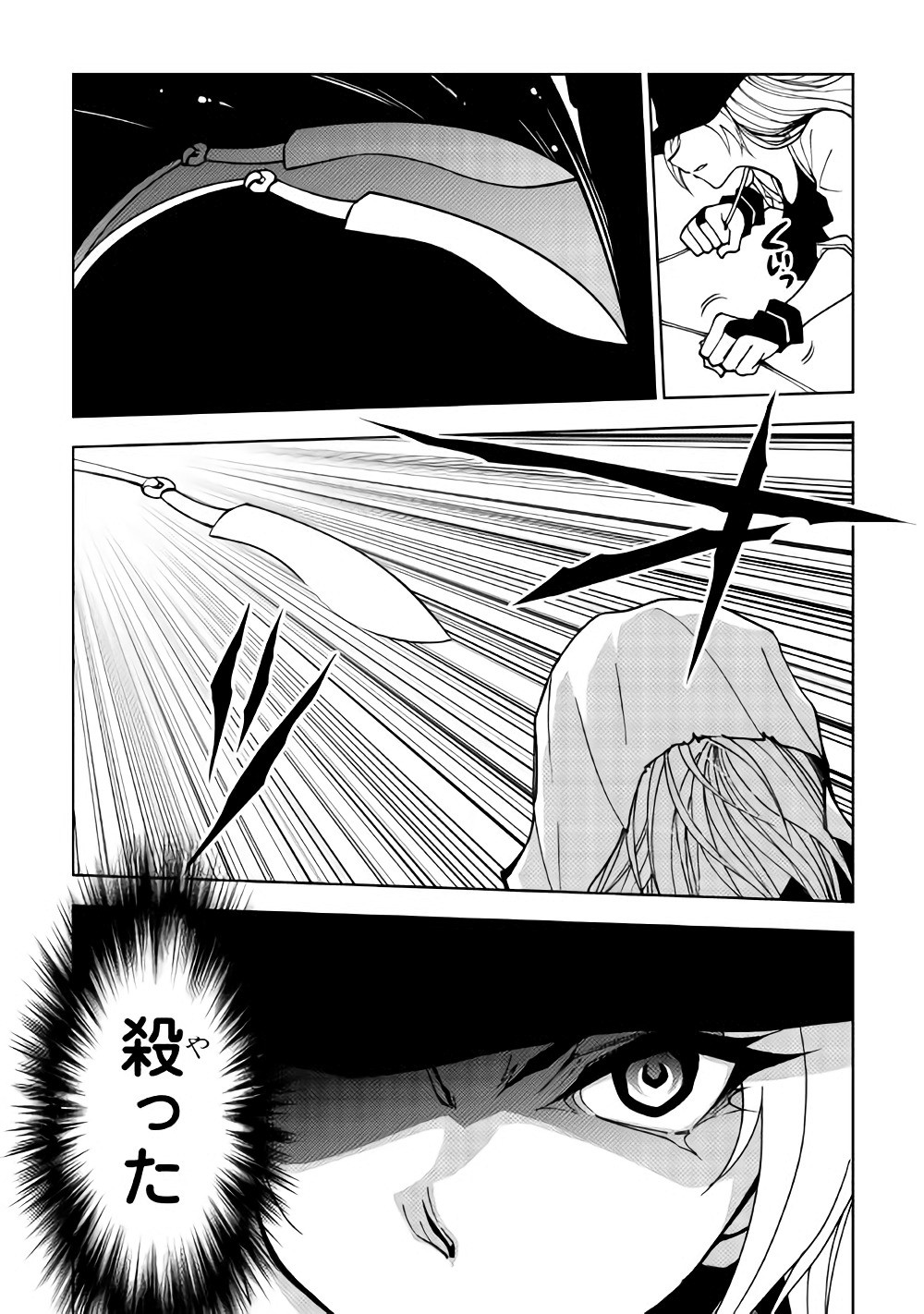DUNGEON SEEKER - raw - Chapter 17 - https://jpdd.ccdd.to/JPDD/dungeonseeker/144647/nwcrt5gtmrx.jpg