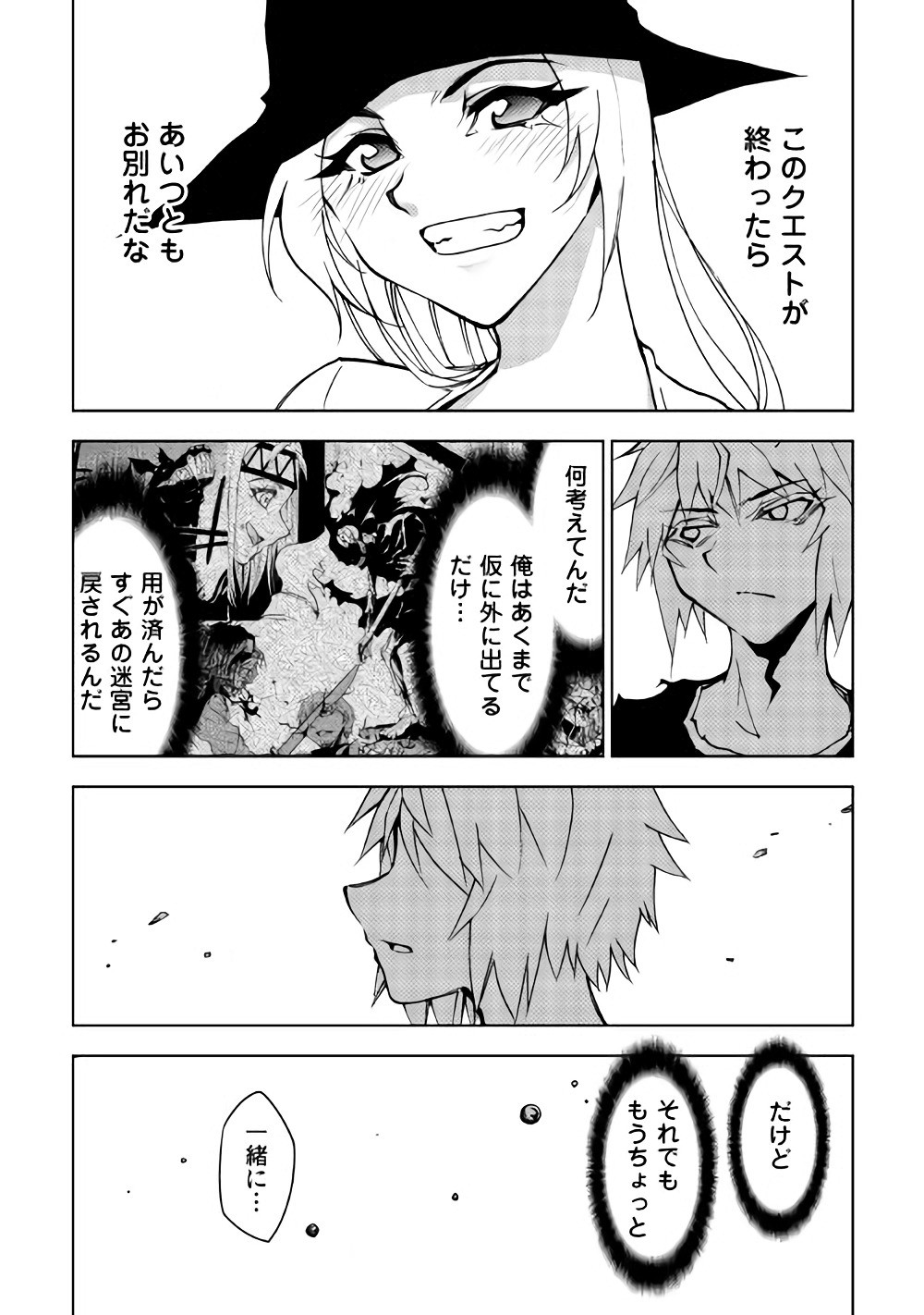 DUNGEON SEEKER - raw - Chapter 17 - https://jpdd.ccdd.to/JPDD/dungeonseeker/144647/ojvifky1see.jpg