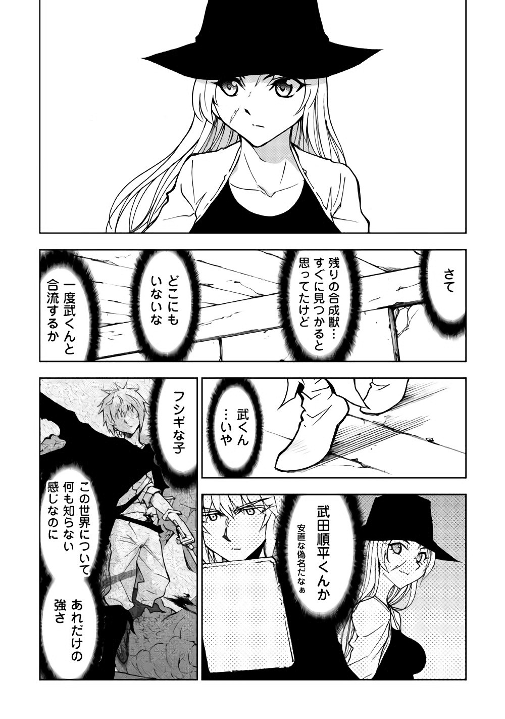 DUNGEON SEEKER - raw - Chapter 17 - https://jpdd.ccdd.to/JPDD/dungeonseeker/144647/sujnq0tfyqi.jpg