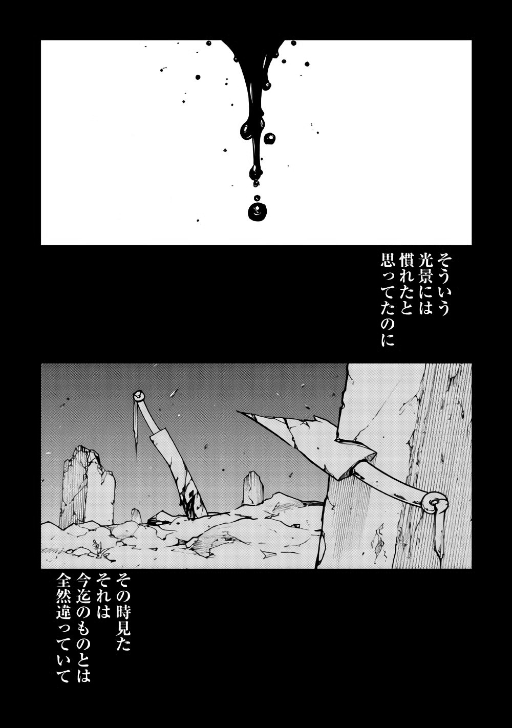 DUNGEON SEEKER - raw - Chapter 17 - https://jpdd.ccdd.to/JPDD/dungeonseeker/144647/udo4rspnfdz.jpg