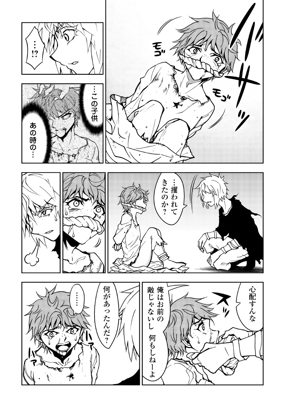 DUNGEON SEEKER - raw - Chapter 17 - https://jpdd.ccdd.to/JPDD/dungeonseeker/144647/vefhrezeb01.jpg