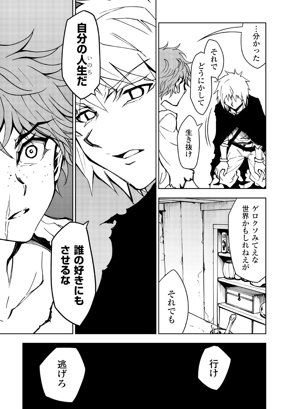 DUNGEON SEEKER - raw - Chapter 17 - https://jpdd.ccdd.to/JPDD/dungeonseeker/144647/wqwogwb5dkk.jpg