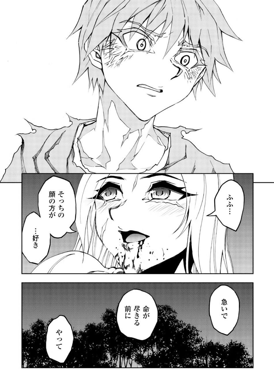 DUNGEON SEEKER - raw - Chapter 18 - https://jpdd.ccdd.to/JPDD/dungeonseeker/144648/0w1jfnh2vdt.jpg