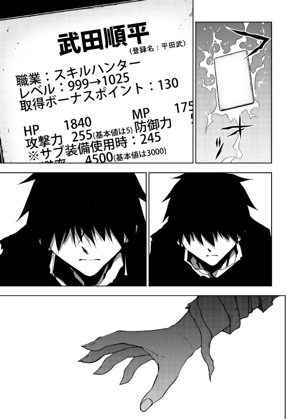 DUNGEON SEEKER - raw - Chapter 18 - https://jpdd.ccdd.to/JPDD/dungeonseeker/144648/3wwwjzvxek4.jpg