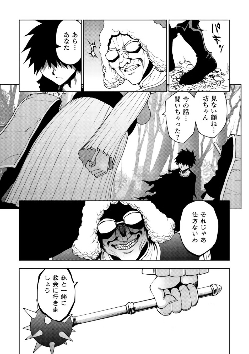 DUNGEON SEEKER - raw - Chapter 18 - https://jpdd.ccdd.to/JPDD/dungeonseeker/144648/5zjpgymnvep.jpg