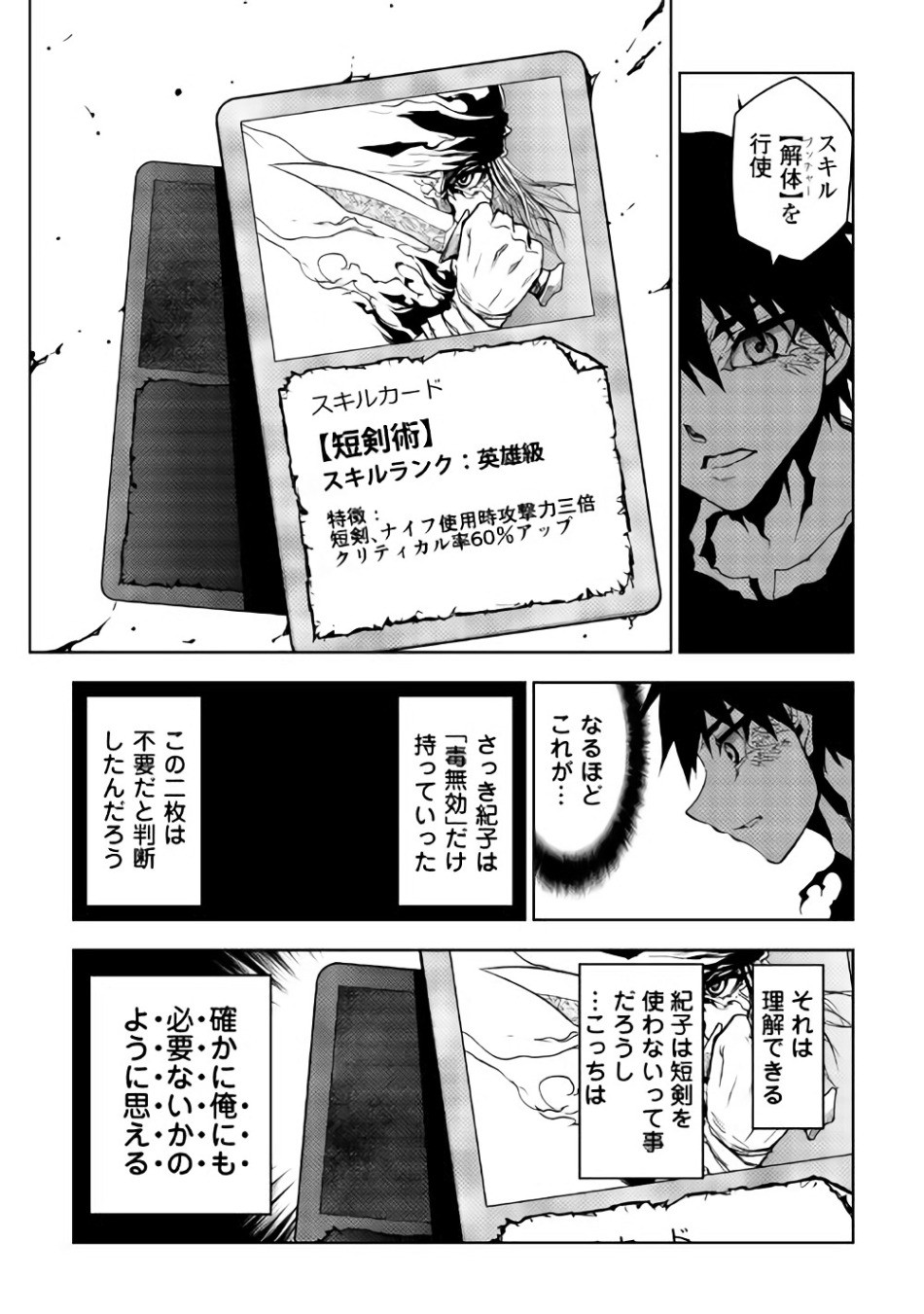 DUNGEON SEEKER - raw - Chapter 18 - https://jpdd.ccdd.to/JPDD/dungeonseeker/144648/bw5bkjhkagn.jpg