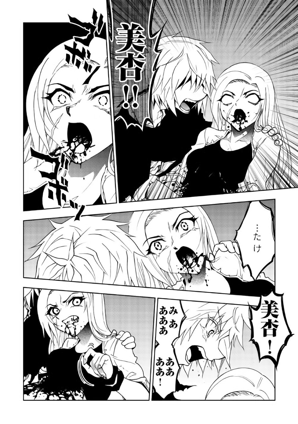 DUNGEON SEEKER - raw - Chapter 18 - https://jpdd.ccdd.to/JPDD/dungeonseeker/144648/cyys5jo0bja.jpg