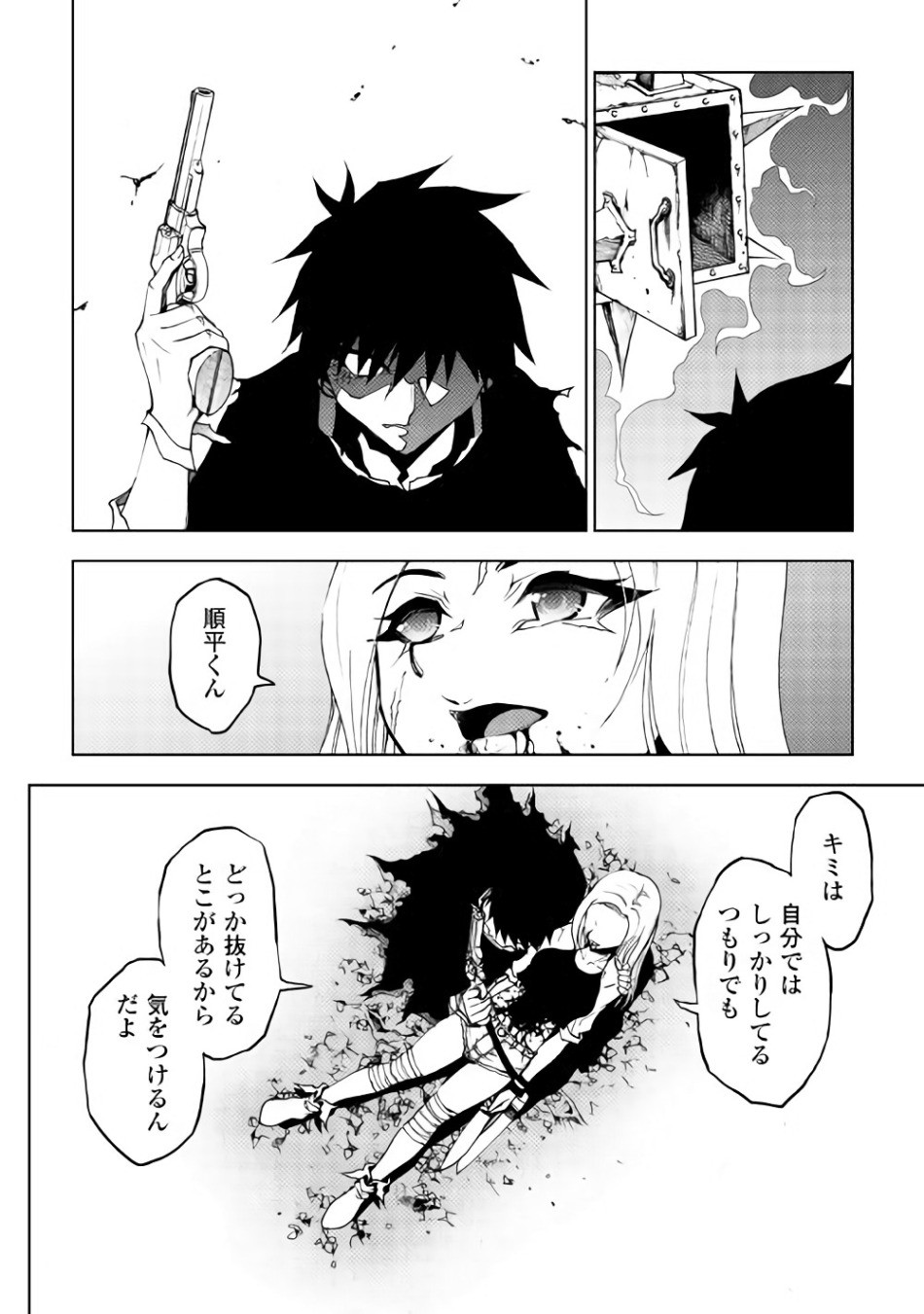 DUNGEON SEEKER - raw - Chapter 18 - https://jpdd.ccdd.to/JPDD/dungeonseeker/144648/h2d0sk0bamo.jpg