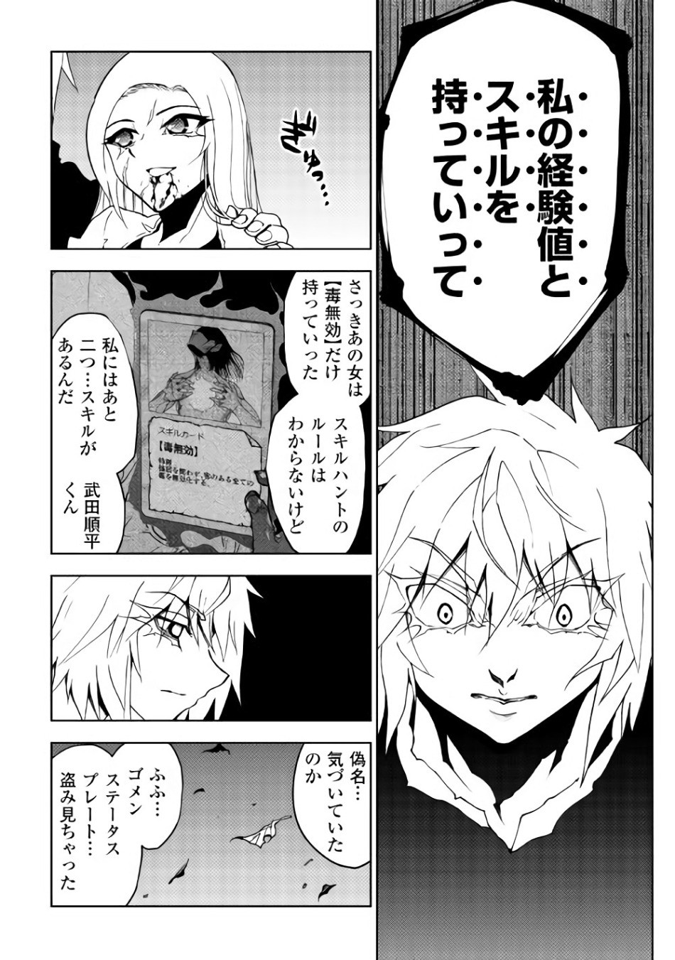 DUNGEON SEEKER - raw - Chapter 18 - https://jpdd.ccdd.to/JPDD/dungeonseeker/144648/hhgo4kdgo0o.jpg