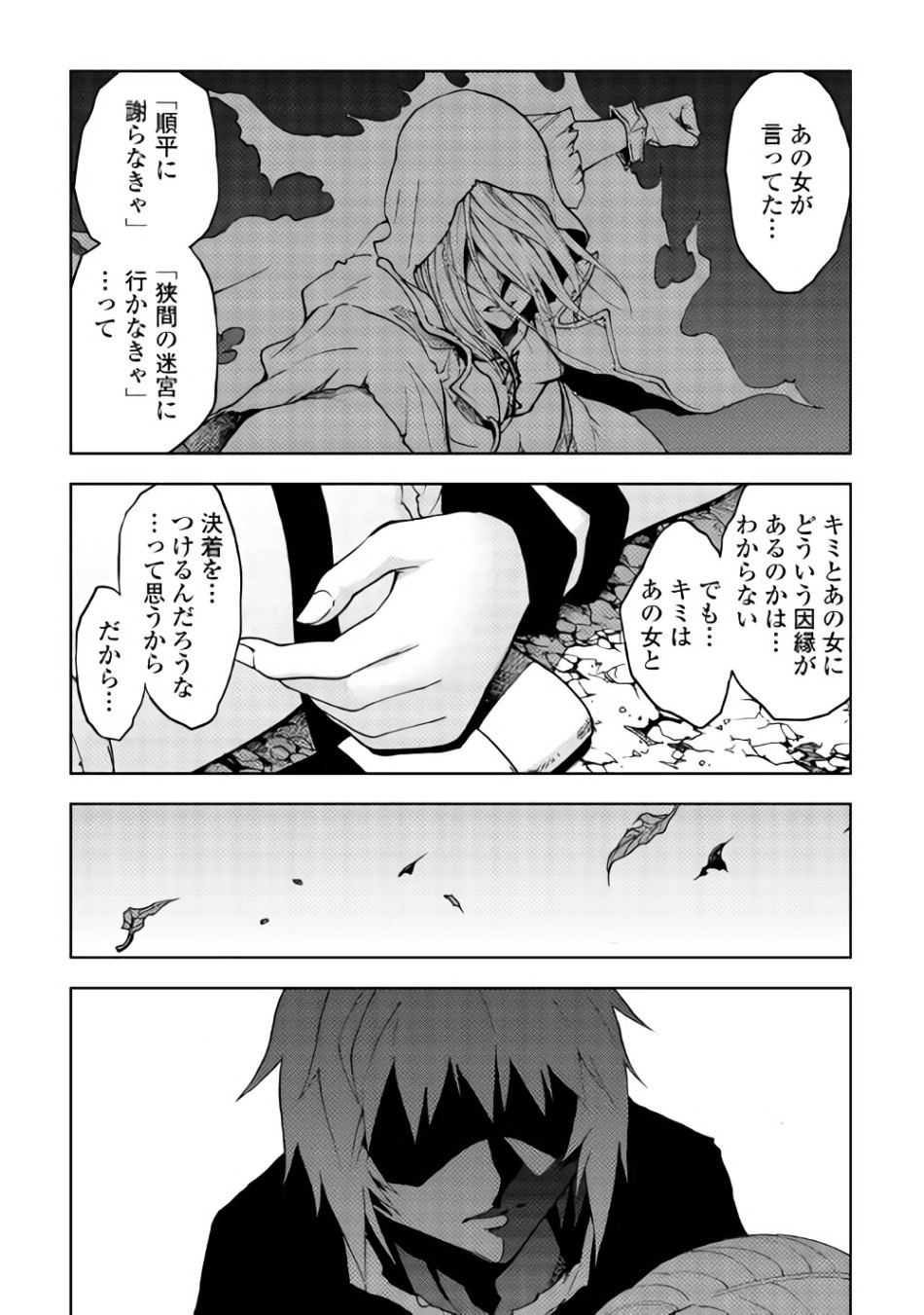 DUNGEON SEEKER - raw - Chapter 18 - https://jpdd.ccdd.to/JPDD/dungeonseeker/144648/n1hkcyb0om2.jpg