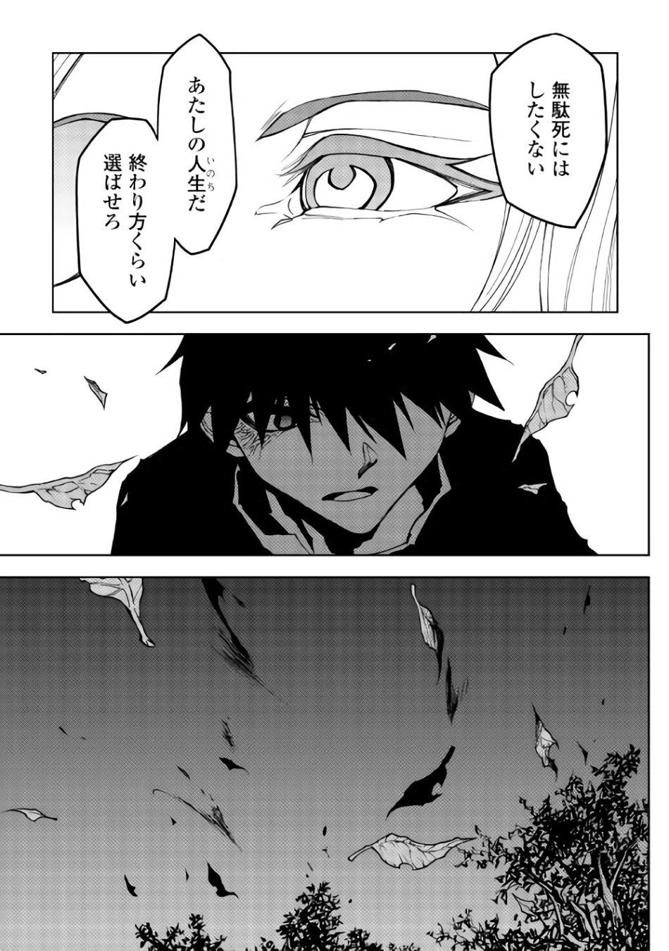 DUNGEON SEEKER - raw - Chapter 18 - https://jpdd.ccdd.to/JPDD/dungeonseeker/144648/n4012p1adaq.jpg