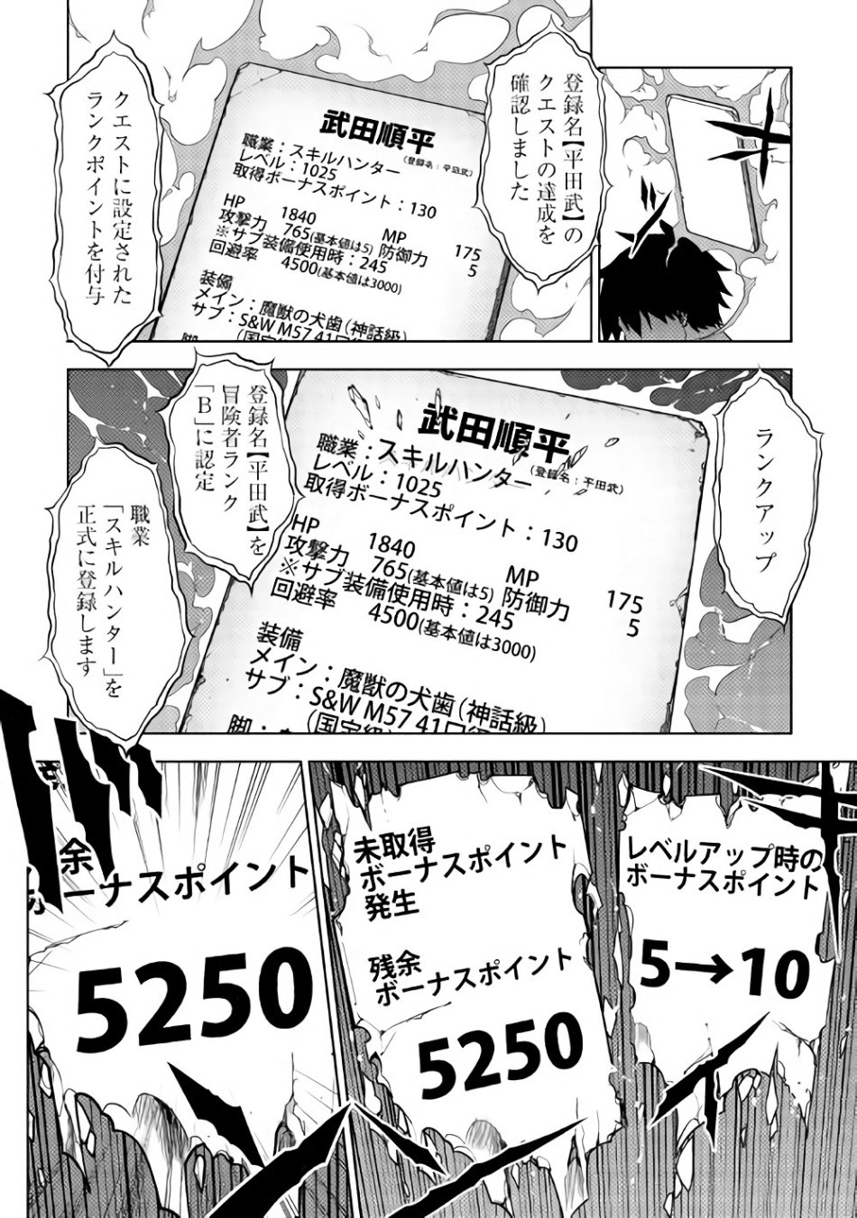 DUNGEON SEEKER - raw - Chapter 18 - https://jpdd.ccdd.to/JPDD/dungeonseeker/144648/npowh1lxxa2.jpg