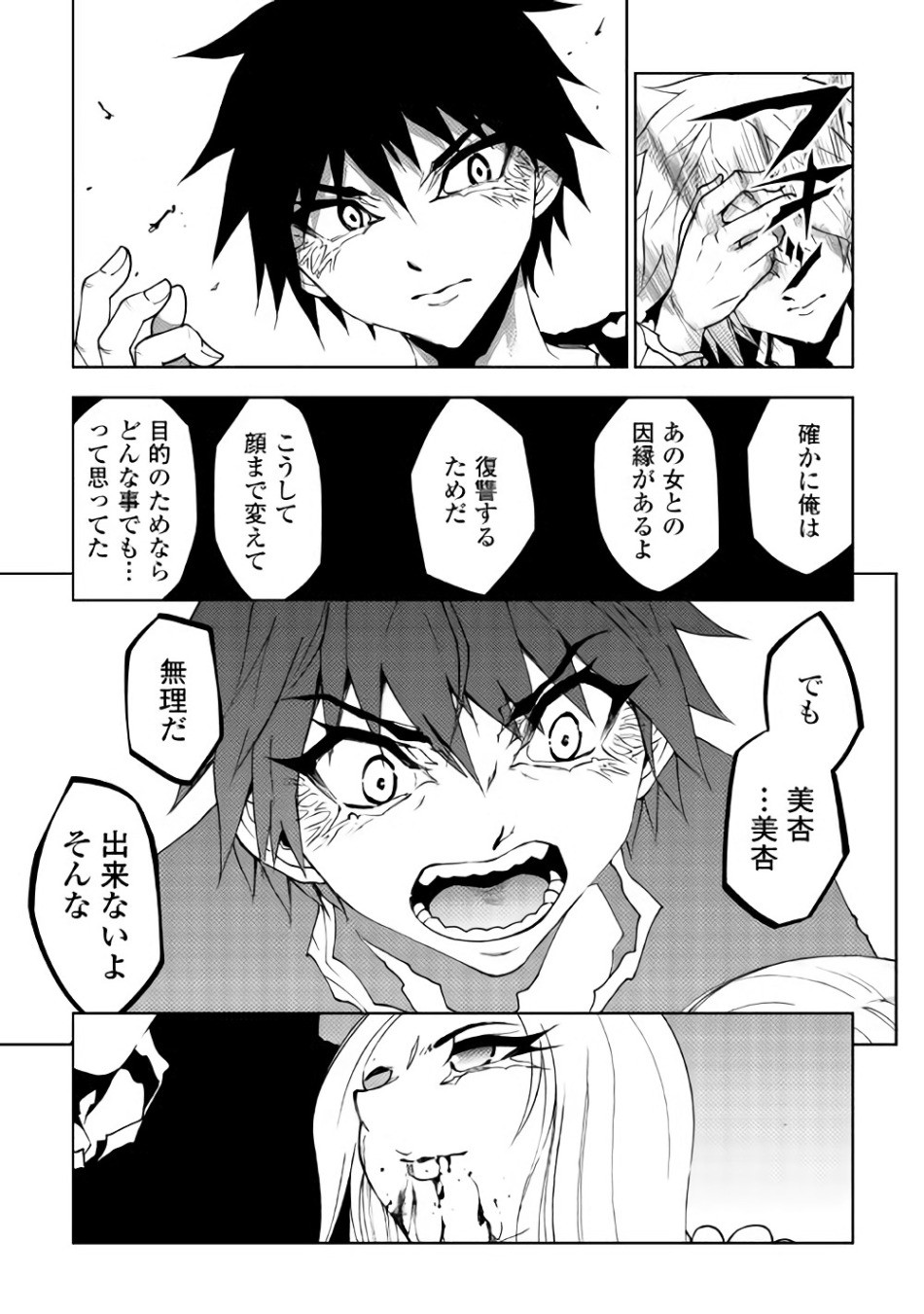 DUNGEON SEEKER - raw - Chapter 18 - https://jpdd.ccdd.to/JPDD/dungeonseeker/144648/pe0p1a4fpuv.jpg