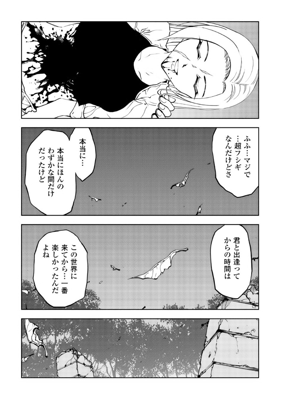 DUNGEON SEEKER - raw - Chapter 18 - https://jpdd.ccdd.to/JPDD/dungeonseeker/144648/pxaqea1xtwl.jpg