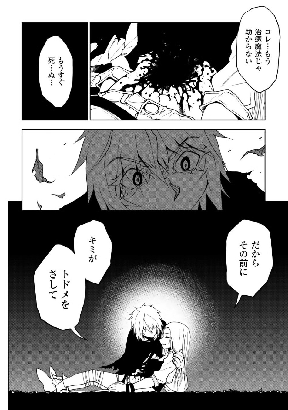 DUNGEON SEEKER - raw - Chapter 18 - https://jpdd.ccdd.to/JPDD/dungeonseeker/144648/qodmy520uu4.jpg