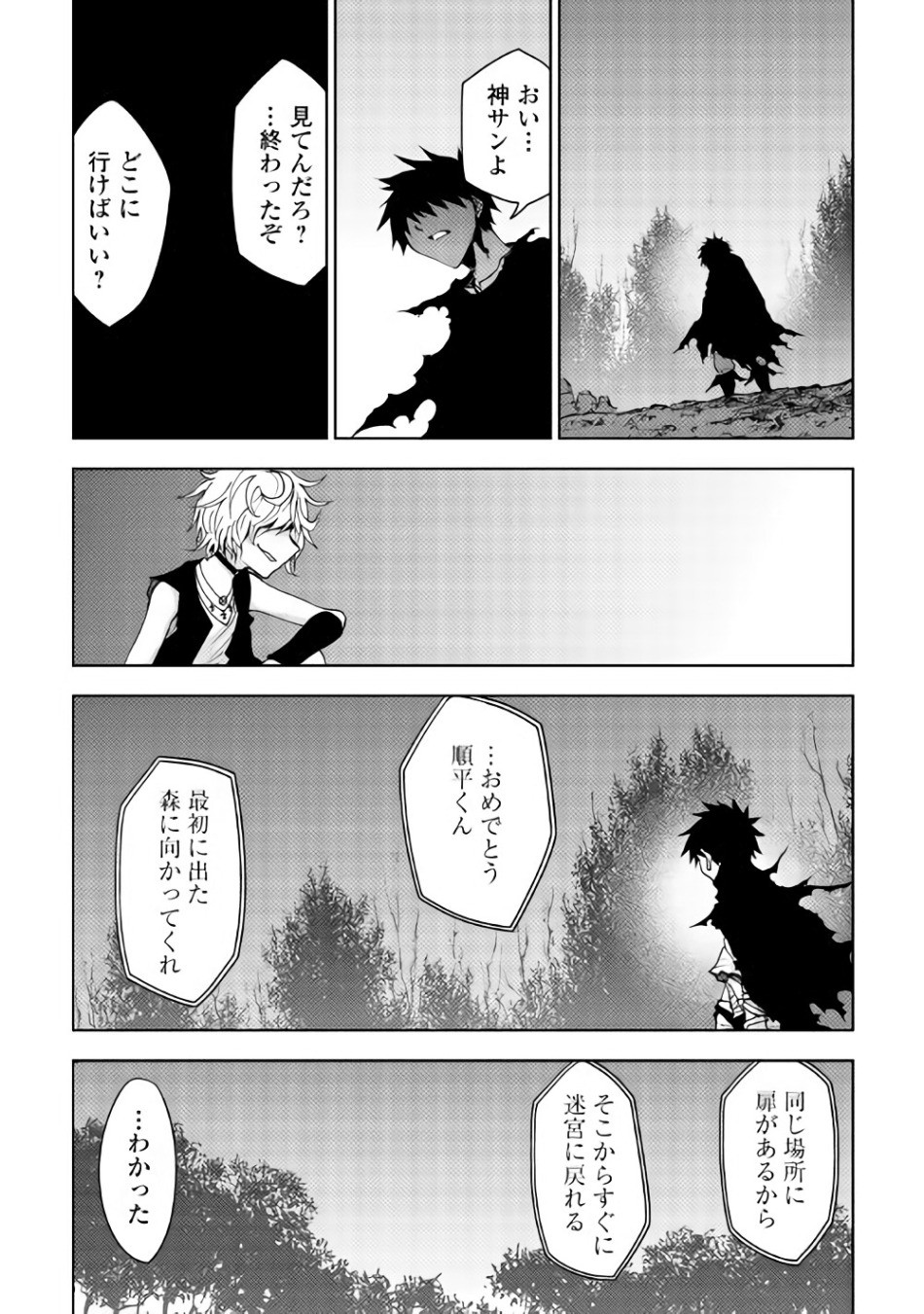 DUNGEON SEEKER - raw - Chapter 18 - https://jpdd.ccdd.to/JPDD/dungeonseeker/144648/uzkez253ydj.jpg