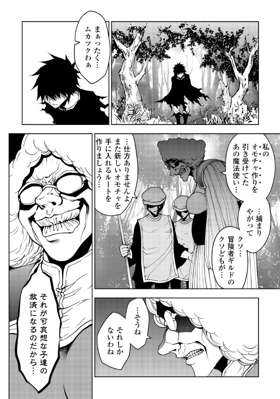 DUNGEON SEEKER - raw - Chapter 18 - https://jpdd.ccdd.to/JPDD/dungeonseeker/144648/vc0cwrzmoji.jpg