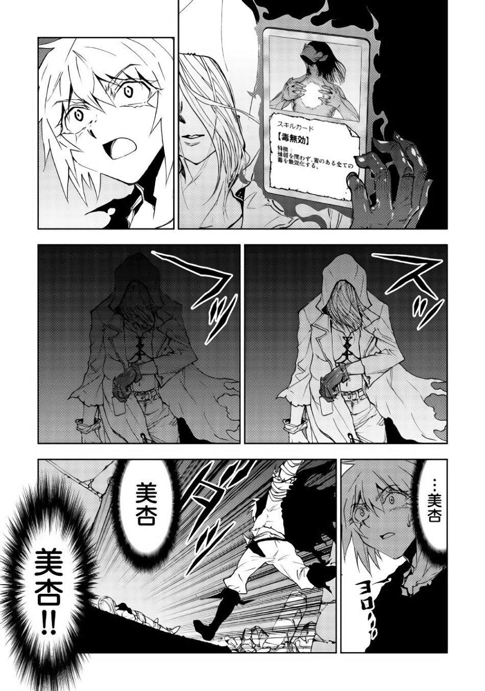 DUNGEON SEEKER - raw - Chapter 18 - https://jpdd.ccdd.to/JPDD/dungeonseeker/144648/vc52z0bxjbe.jpg