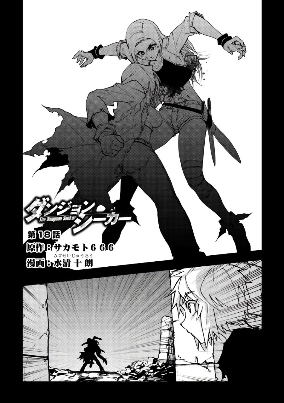 DUNGEON SEEKER - raw - Chapter 18 - https://jpdd.ccdd.to/JPDD/dungeonseeker/144648/y2sbtenn42d.jpg