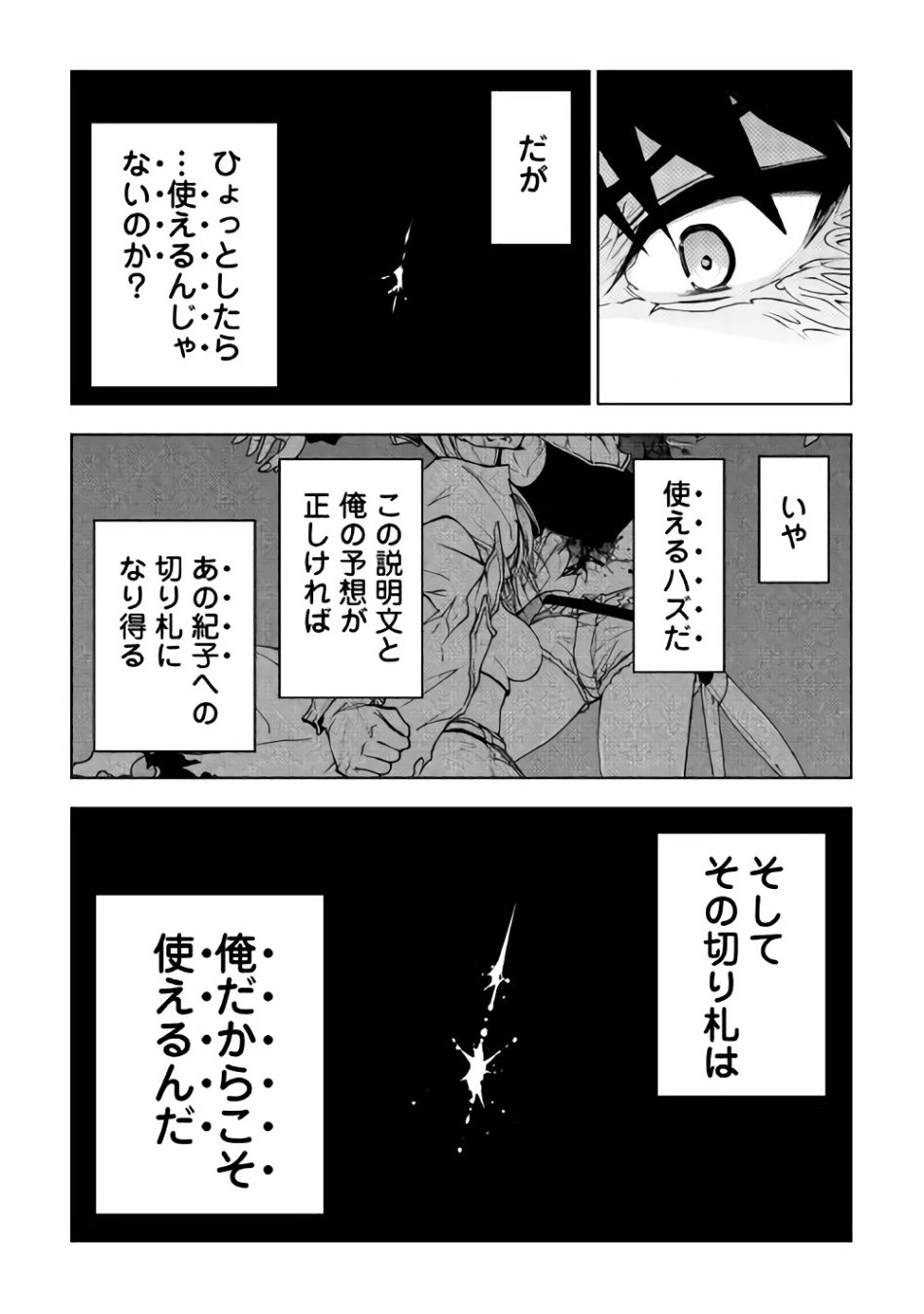 DUNGEON SEEKER - raw - Chapter 18 - https://jpdd.ccdd.to/JPDD/dungeonseeker/144648/ytz203udpxk.jpg