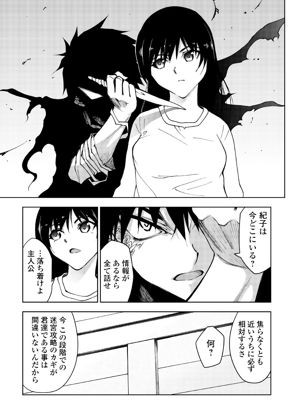 DUNGEON SEEKER - raw - Chapter 19 - https://jpdd.ccdd.to/JPDD/dungeonseeker/144649/14n0knbdpyw.jpg