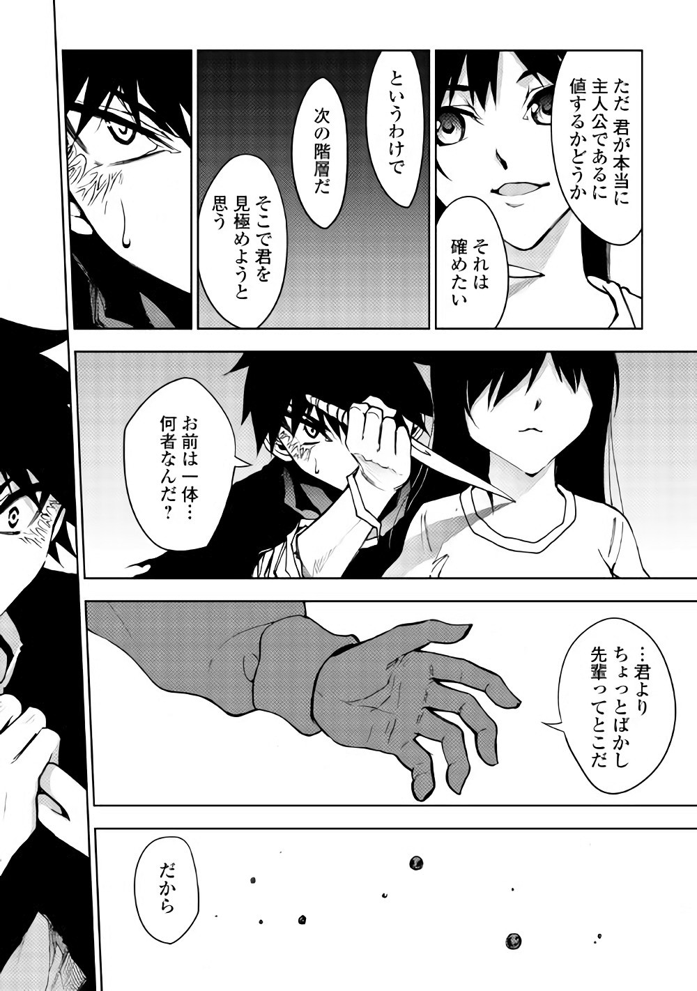 DUNGEON SEEKER - raw - Chapter 19 - https://jpdd.ccdd.to/JPDD/dungeonseeker/144649/a1raae1u21m.jpg