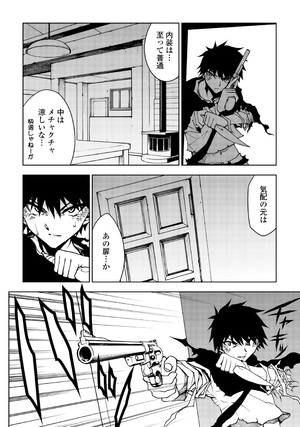 DUNGEON SEEKER - raw - Chapter 19 - https://jpdd.ccdd.to/JPDD/dungeonseeker/144649/a3eiqvg4bd2.jpg