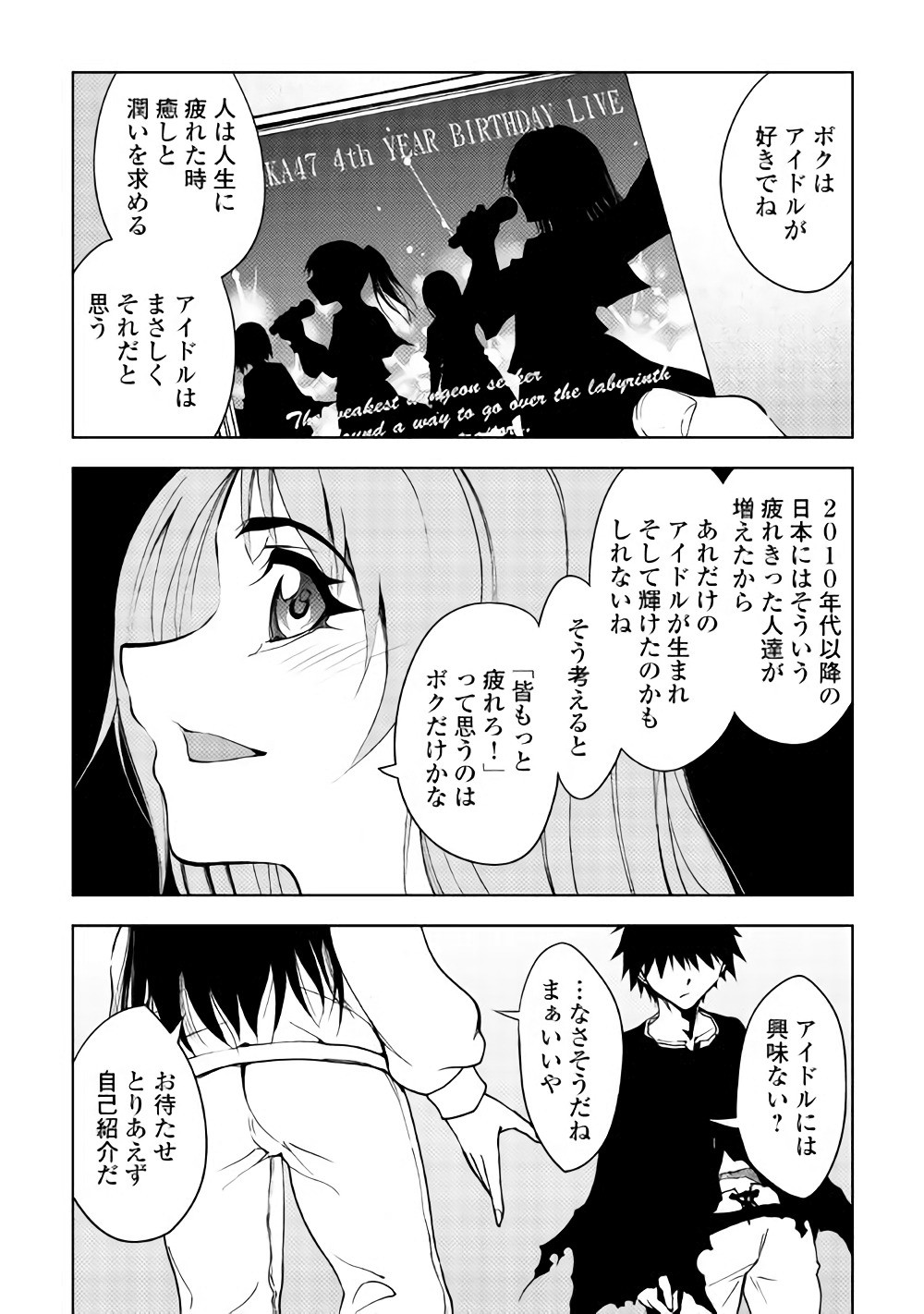 DUNGEON SEEKER - raw - Chapter 19 - https://jpdd.ccdd.to/JPDD/dungeonseeker/144649/bvvmbydunpt.jpg