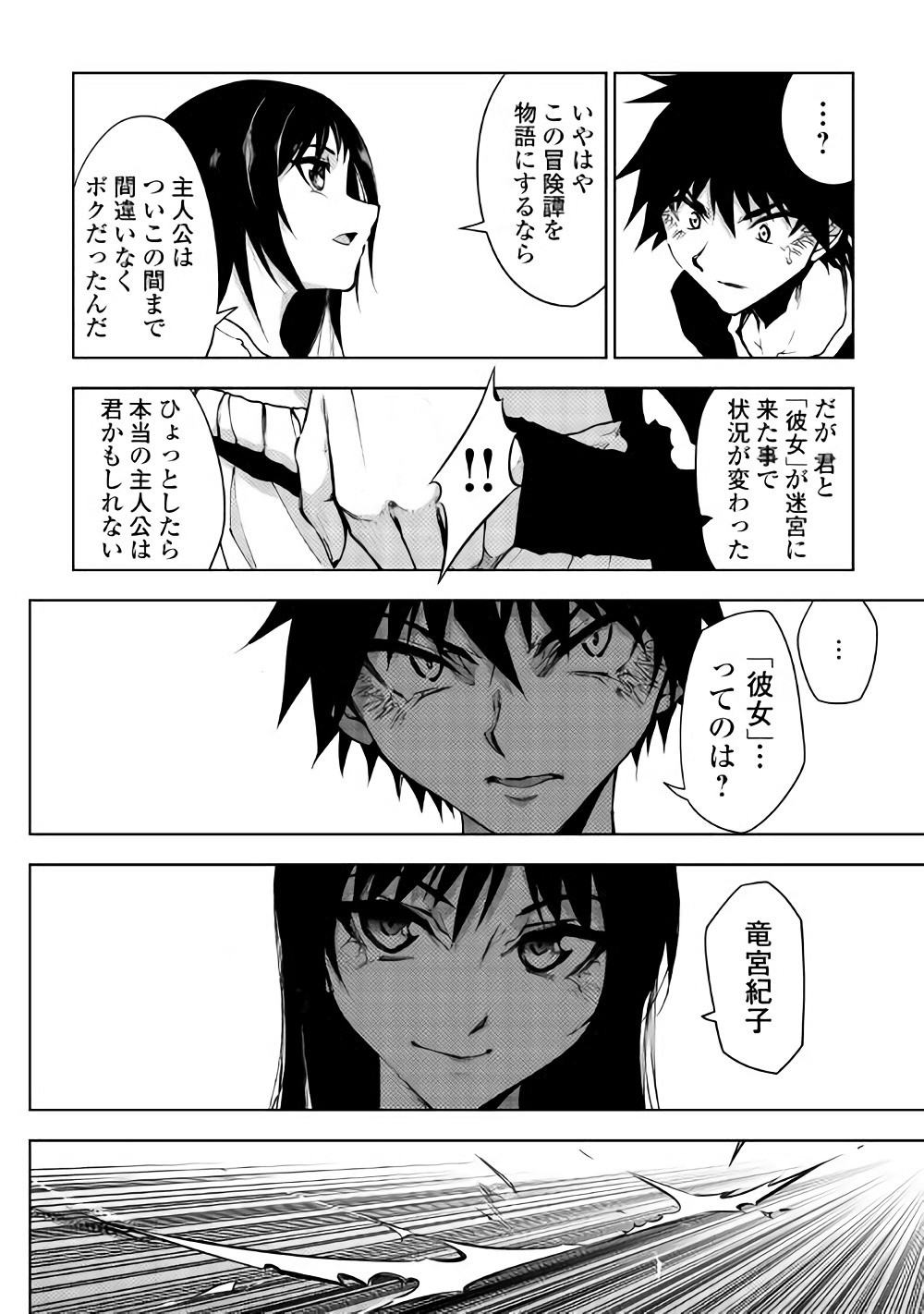 DUNGEON SEEKER - raw - Chapter 19 - https://jpdd.ccdd.to/JPDD/dungeonseeker/144649/gxtiznltxdx.jpg