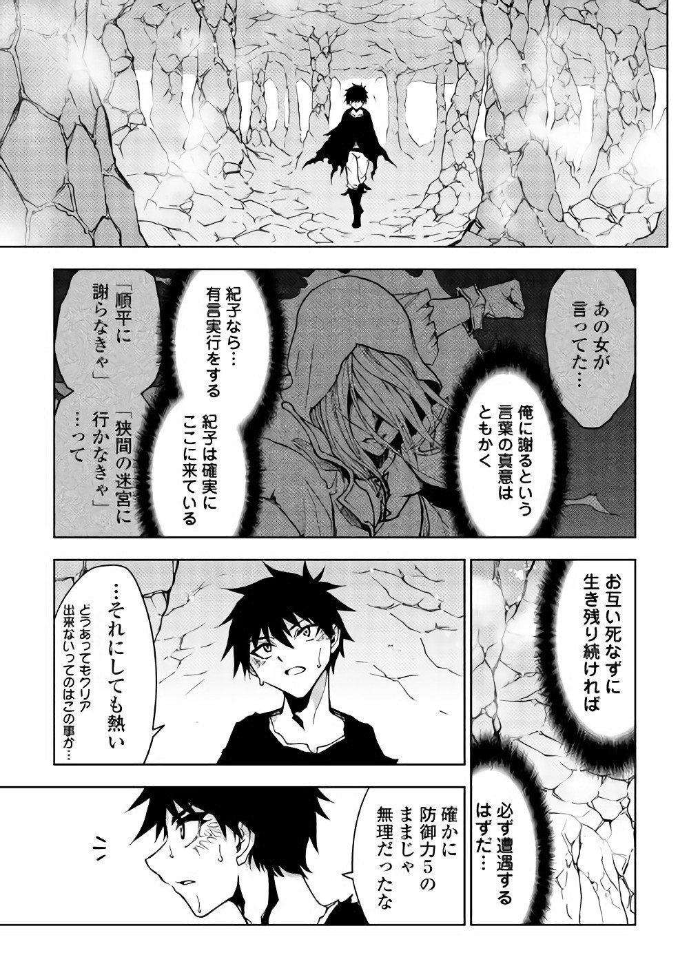 DUNGEON SEEKER - raw - Chapter 19 - https://jpdd.ccdd.to/JPDD/dungeonseeker/144649/hqbyof3ev5p.jpg