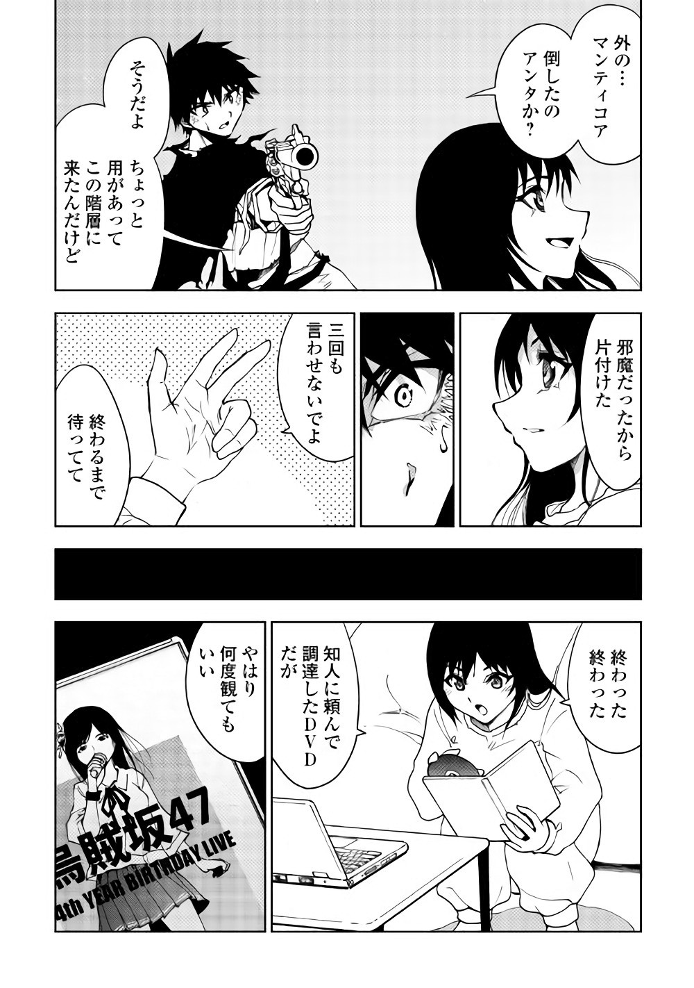 DUNGEON SEEKER - raw - Chapter 19 - https://jpdd.ccdd.to/JPDD/dungeonseeker/144649/j0bwmj3qs0n.jpg