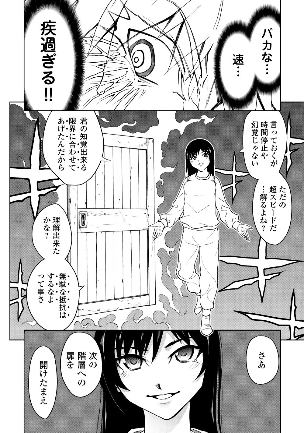 DUNGEON SEEKER - raw - Chapter 19 - https://jpdd.ccdd.to/JPDD/dungeonseeker/144649/joaabrt1typ.jpg