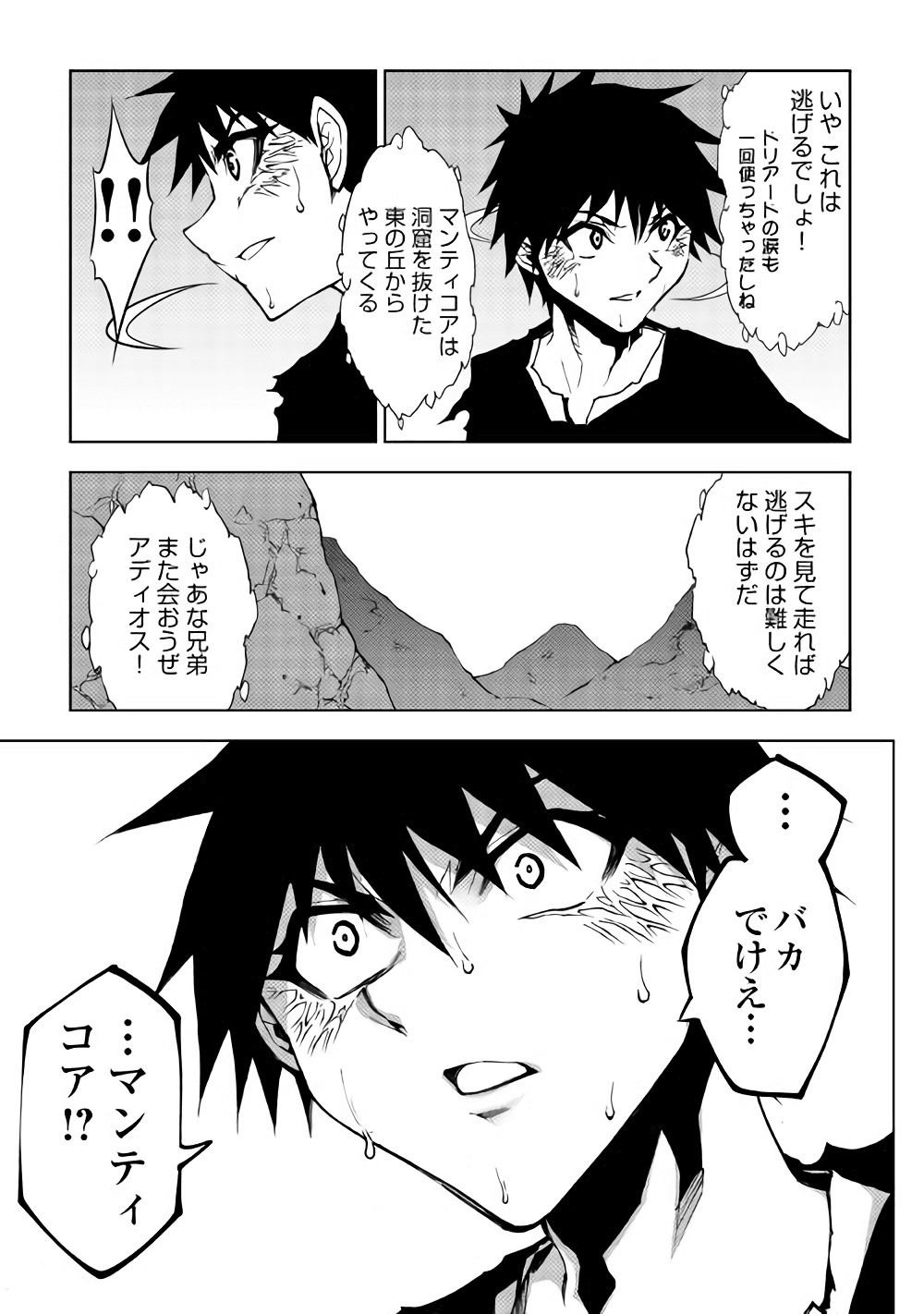DUNGEON SEEKER - raw - Chapter 19 - https://jpdd.ccdd.to/JPDD/dungeonseeker/144649/opnmvf2kdmr.jpg