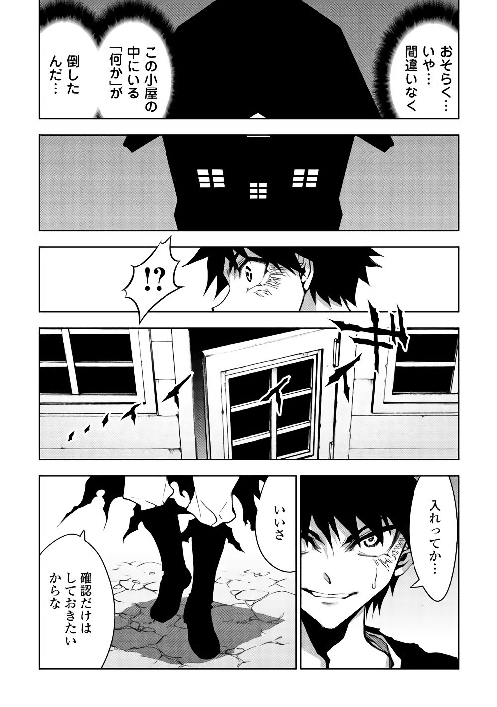 DUNGEON SEEKER - raw - Chapter 19 - https://jpdd.ccdd.to/JPDD/dungeonseeker/144649/skyqrzofud1.jpg