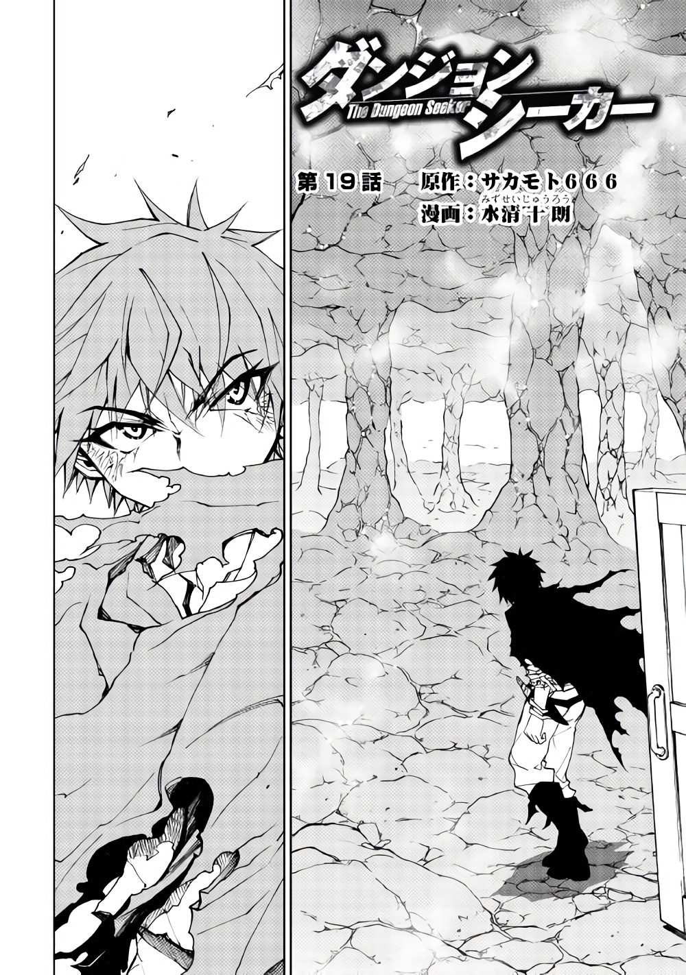 DUNGEON SEEKER - raw - Chapter 19 - https://jpdd.ccdd.to/JPDD/dungeonseeker/144649/t2tjmfragox.jpg