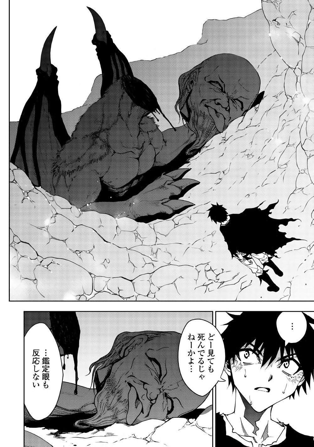 DUNGEON SEEKER - raw - Chapter 19 - https://jpdd.ccdd.to/JPDD/dungeonseeker/144649/ujikqlav0t0.jpg