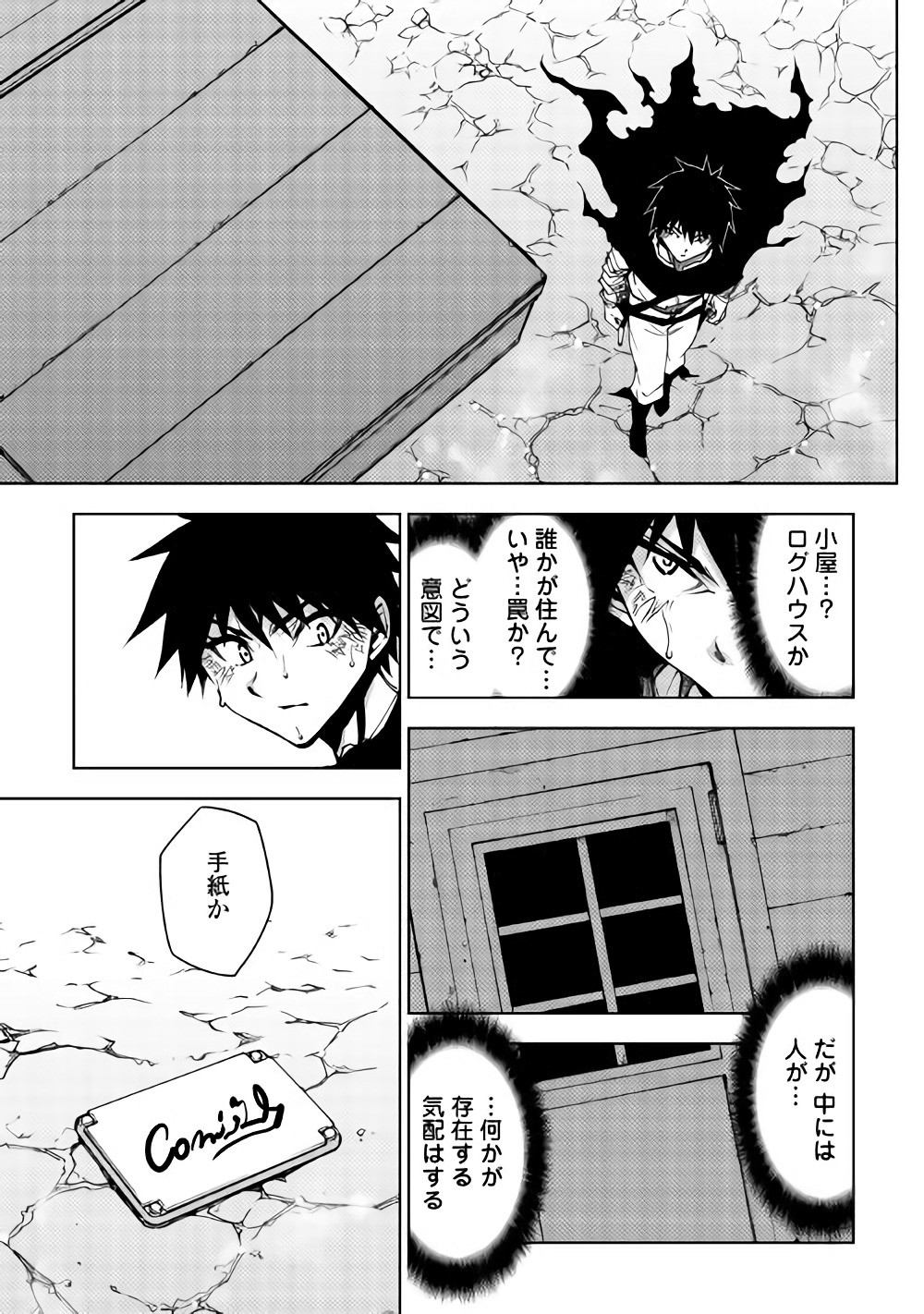 DUNGEON SEEKER - raw - Chapter 19 - https://jpdd.ccdd.to/JPDD/dungeonseeker/144649/ujutpb5cxpl.jpg