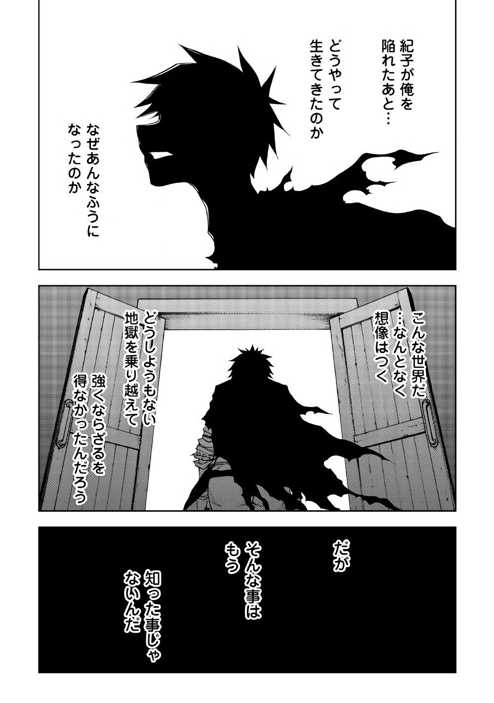 DUNGEON SEEKER - raw - Chapter 19 - https://jpdd.ccdd.to/JPDD/dungeonseeker/144649/vgvbpsqamaw.jpg